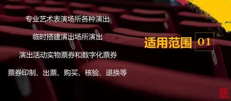 演出资源