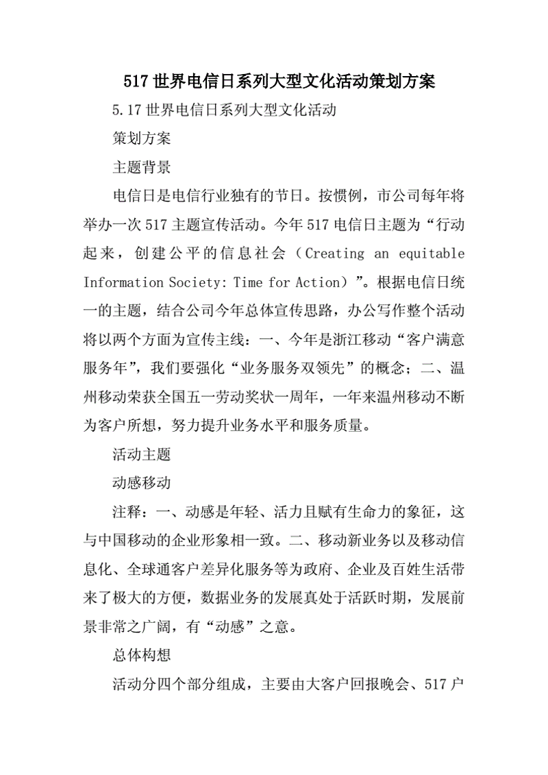 庆典服务的经营范围涵盖了哪些领域？让我们一起揭开它的神秘面纱。