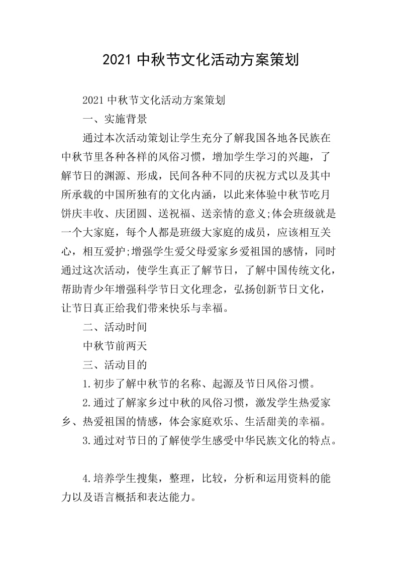 会议展览服务是否需要缴纳文化事业建设费？这是一个让许多企业困惑的问题。今天，我们通过对比分析和具体案例，来揭晓答案。